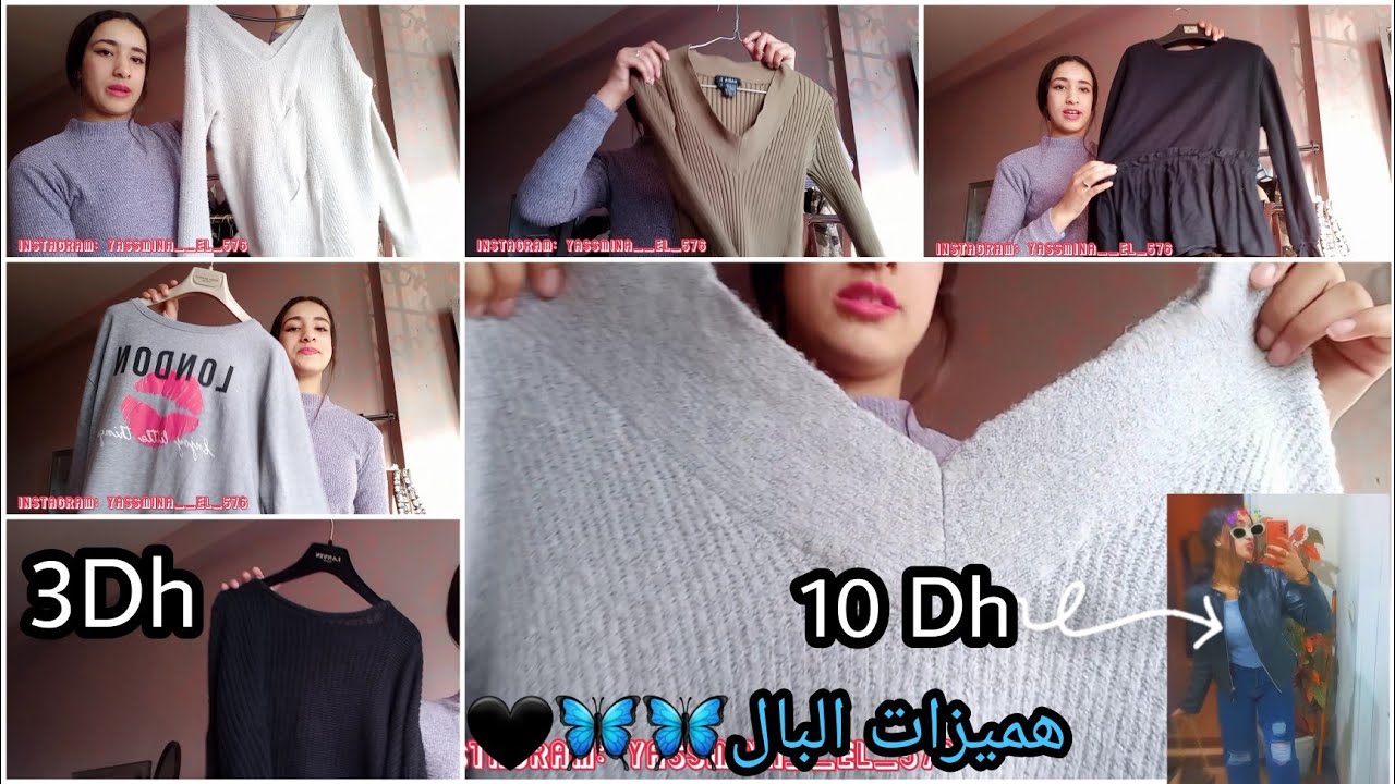 مشتريات البال 🦋 هميزاا الجوطية 💫 ابتداءا من 3دراهم حتى ل 25 درهم 🖤🦋