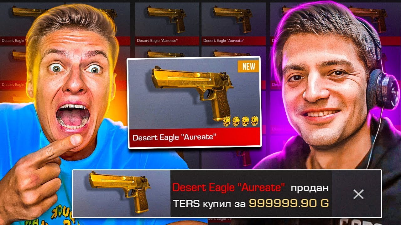 ЭТО ПОЛНЫЙ ТРЕШ🤯 ТЕРС ВЫКУПИЛ МОЙ ДИГЛ ЗА ЛЯМ ГОЛДЫ В STANDOFF 2
