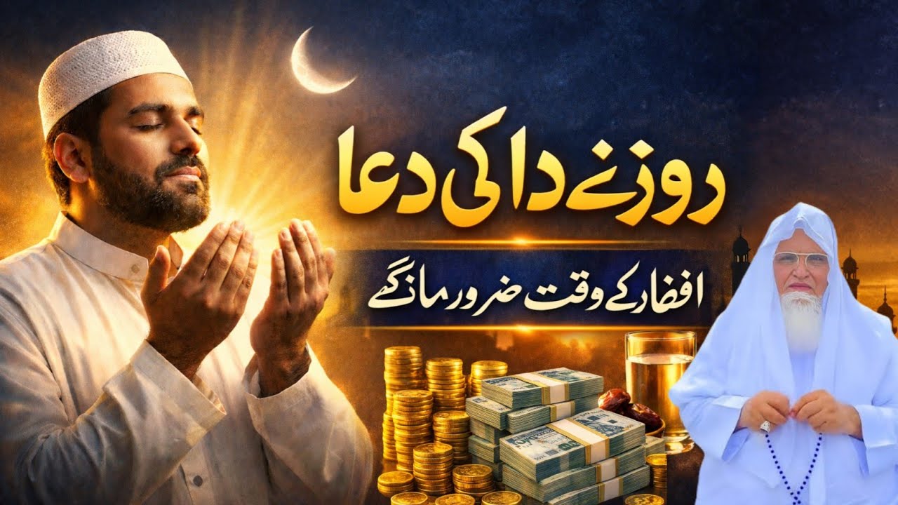 Jo Mangna Hai Mang Lo Inshallah Jarur Milega | Wazifa For Money | Maulana Yunus Palanpuri#IFOFFICIAL