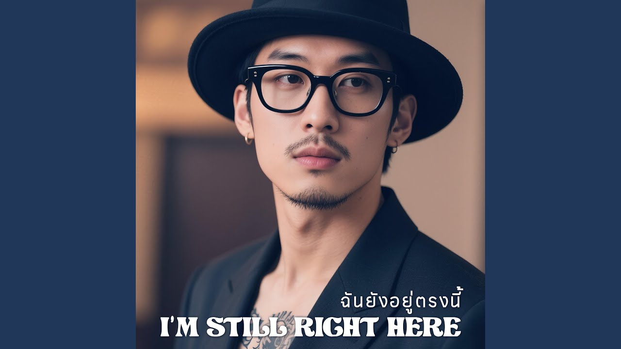 คืนใจในจังหวะนี้ (Dance with My Broken Heart)