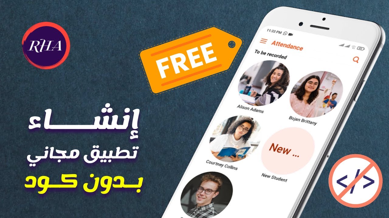 كيفية إنشاء تطبيق هاتف بدون كود [مجانا] - Glide