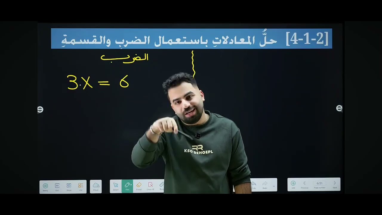  مراجعه الفصل الرابع رياضيات الصف الثاني متوسط