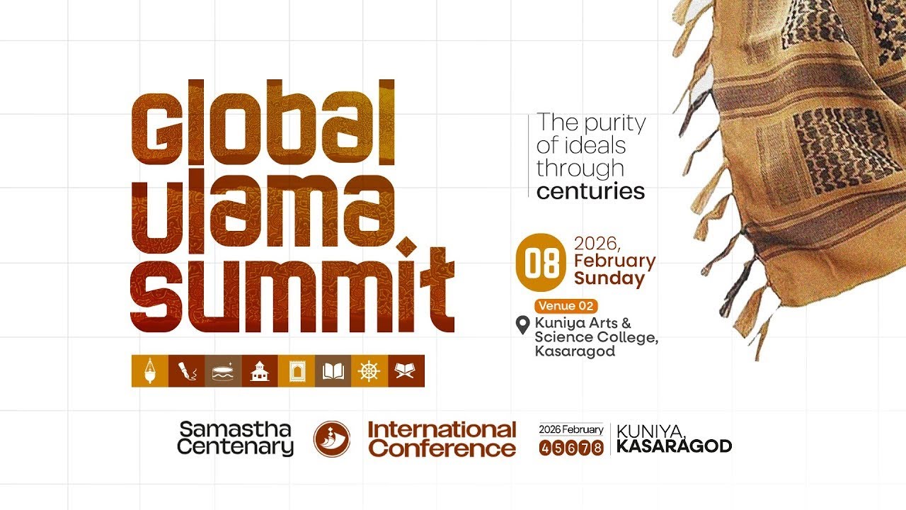 SKICR LIVE - LIVE - SAMASTHA CENTENARY INTERNATIONAL CONFERENCE || STAGE: 3 || KUNIYA - KASARAGOD