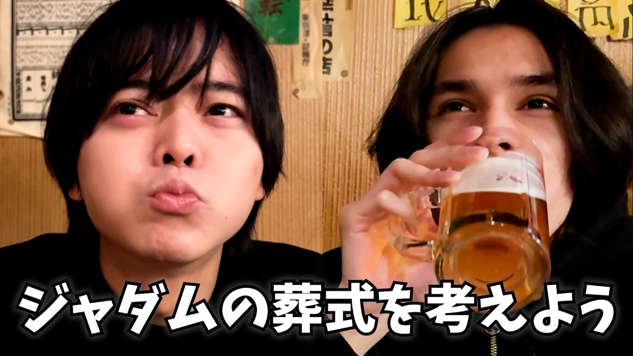 今のうちに、コイツの葬式を考えておこう！！！！【祖師ヶ谷大蔵】