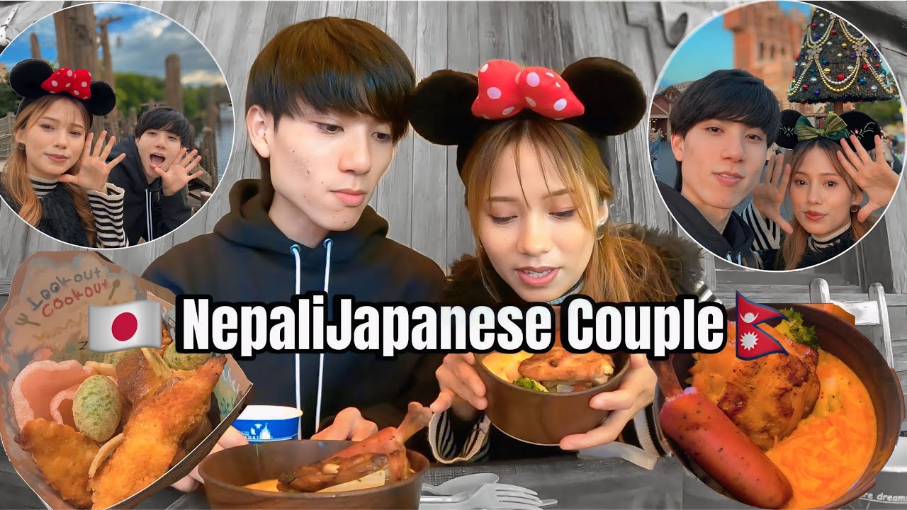 Our last Disney in 2024☺️ NepaliJapanese Couple 🇳🇵 🇯🇵 VLOG94
