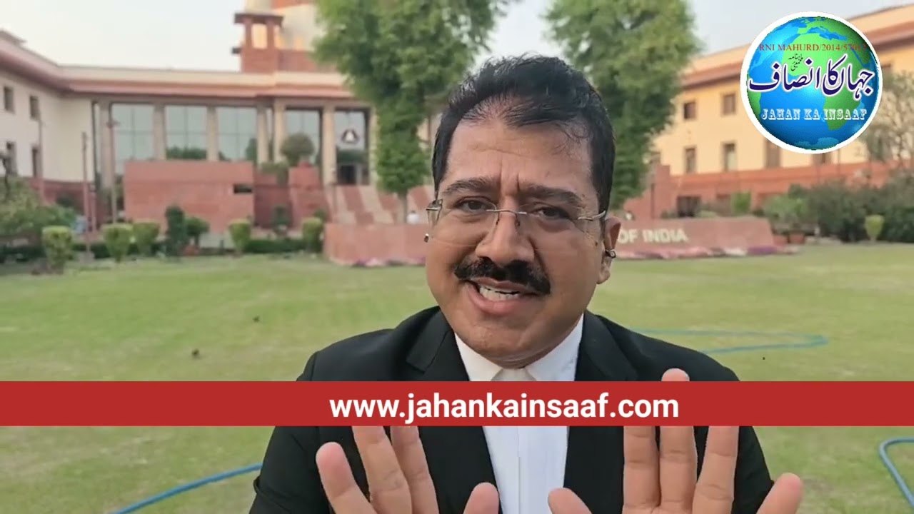 Waqf Act Supreme court of India me kya houa | Adv Ejaz Naqvi |