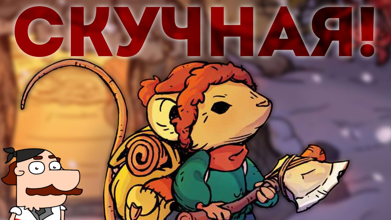 Winter Burrow - Как не надо делать сурвайвл игры