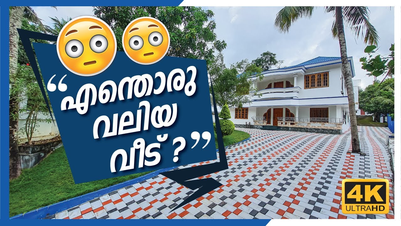 എന്തൊരു വലിയ വീട് ? | 30 Cents | Thiruvananthapuram | 4000 Sq.Ft | By Dipin Surendran