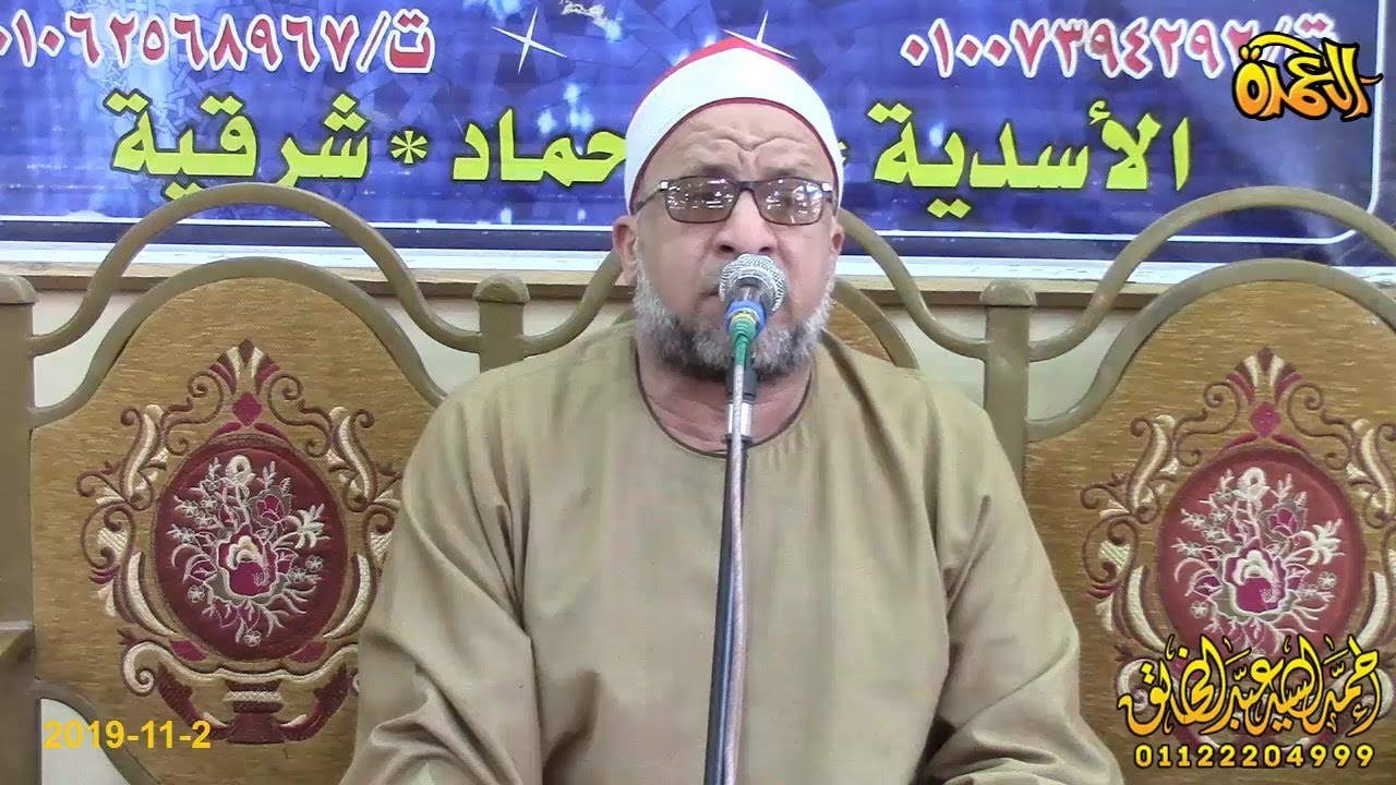 الشيخ علي شميس - سورة الانعام- عزاء الحاج علي عبدالفتاح عاشور - الاسدية 2-11-2019