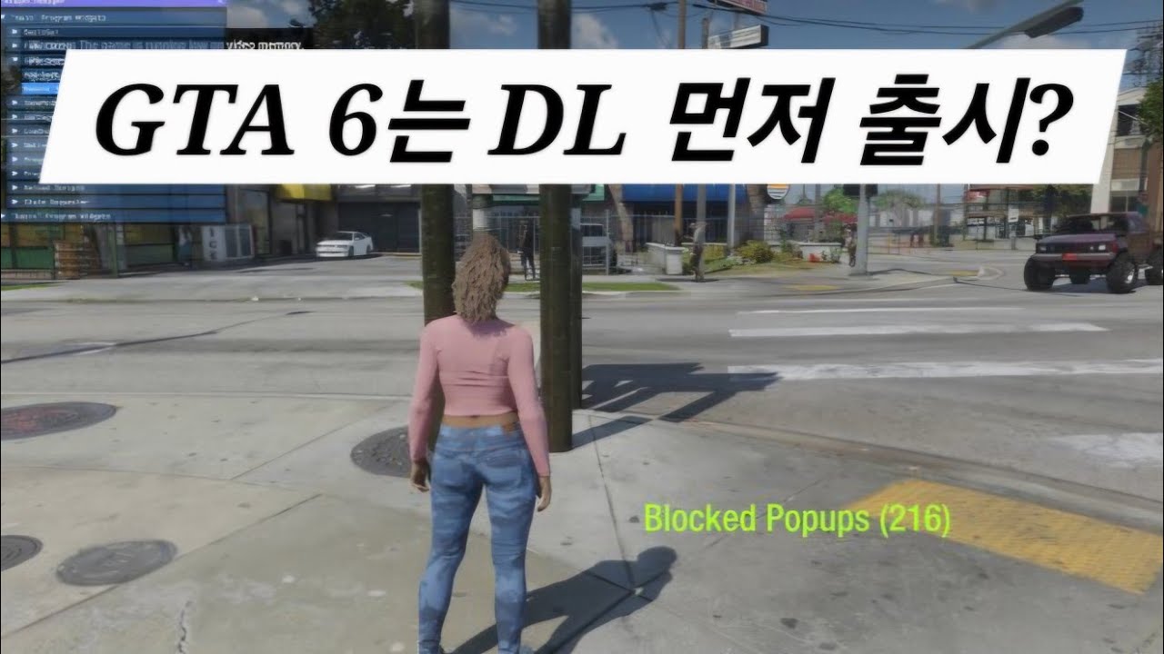 GTA 6는 DL부터 출시할 예정 / 제2의 콩코드? 하이가드 폭망중