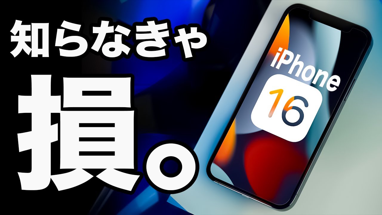 これ知ってたらトップ1%のiPhoneマニア！iOS16.3版iPhone小技7選