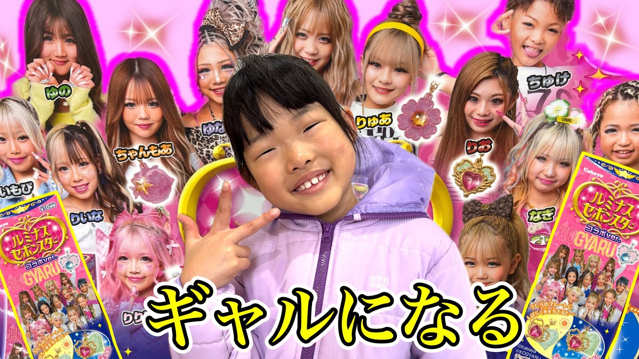 ここちゃんギャルになります・・・・・・・・・・・・😂✨【寸劇】
