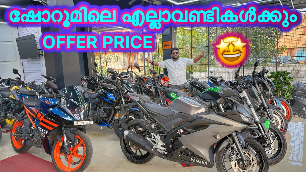 Offer Rate ആണ് ഓരോ വണ്ടിക്കും | Used bikes and Scooters 