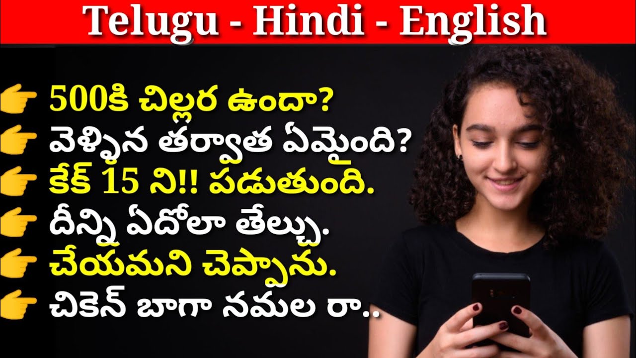 daily use hindi and english sentences in telugu  | Spoken hindi through telugu and english 06