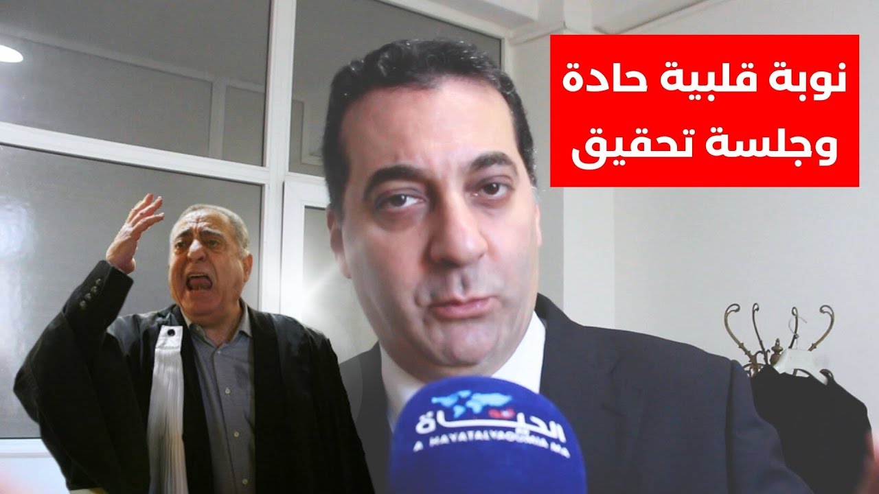 ابن ومحامي النقيب زيان يكشف تفاصيل قضية كيدية جديدة: أصيب بنوبة قلبية حادة.. والدولة استرجعت أموالها