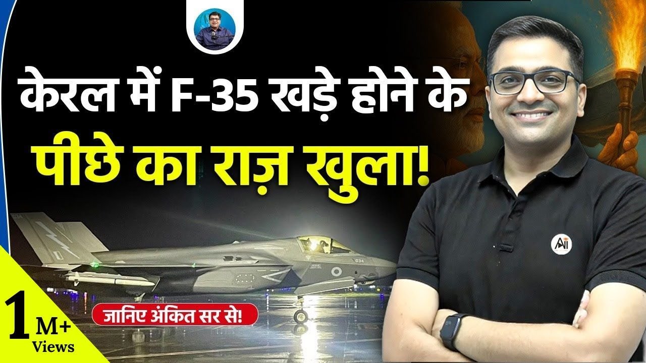 F-35 Mystery in Kerela: What’s the Real Story behind America & Britain? | Exposed by Ankit Avasthi