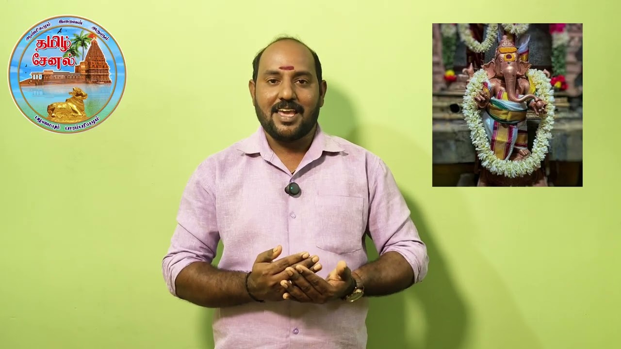 விநாயகரின் அறுபடை வீடு பகுதி-5🙏🛐
