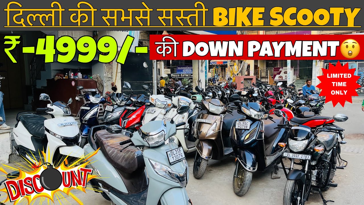 Cheapest Bike & Scooty in Delhi😲Starting at ₹-4999/-Only🔥All India Finance😱Ashoka Motor Lajpat Nagar
