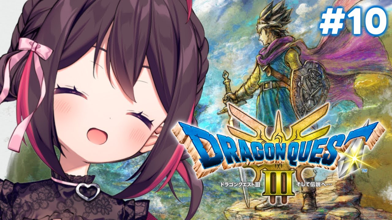 【ドラクエ3 リメイク】魔王が待つ洞窟で鍛えます！ #10【九十九トッカ】