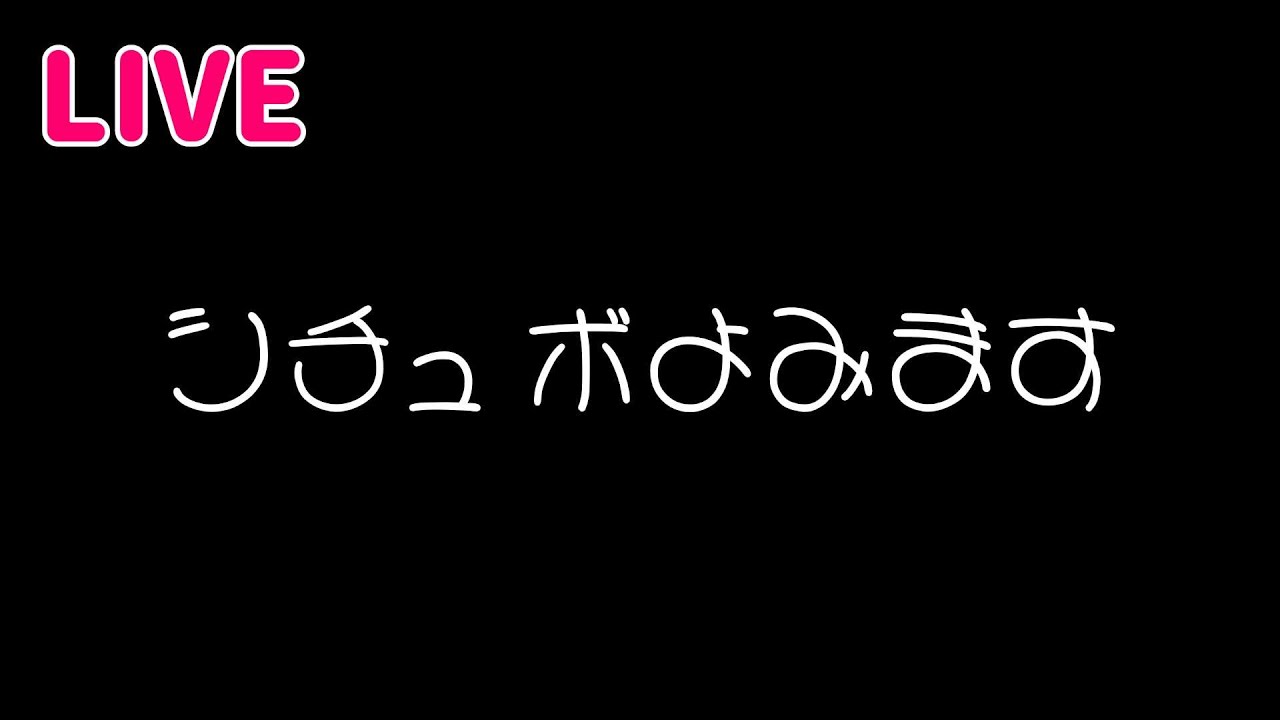 【生シチュボ】ハッピーバレンタイン！女性向けシチュエーションボイス読む！
