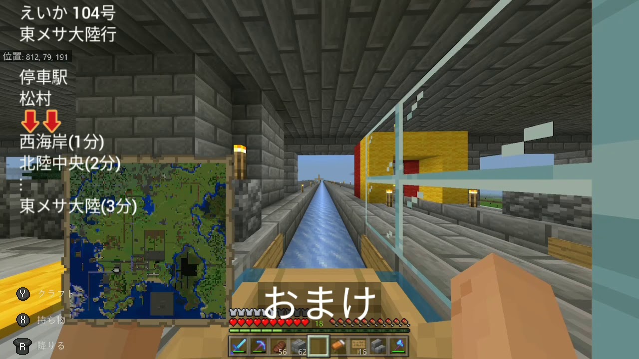 #ハゲクラ サバイバルマイクラ史上最長。北西新幹線(青氷ボート) 東海湿地大戦場駅ー東メサ大陸駅間運転 レルムズ最後の新幹線正式走行