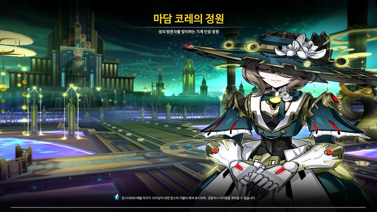 [엘소드/Elsword KR] 페이탈 팬텀 - 마담 코레의 정원 2인 플레이 / Fatal Phantom 20-3 test play