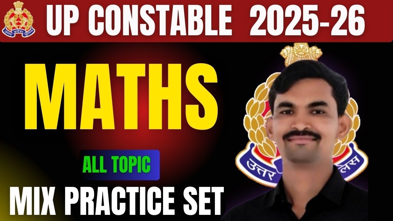 UP  CONSTABLE MATH PRACTICE  SET  | MATH  SERIES PRACTICE SET FOR CONSTABLE