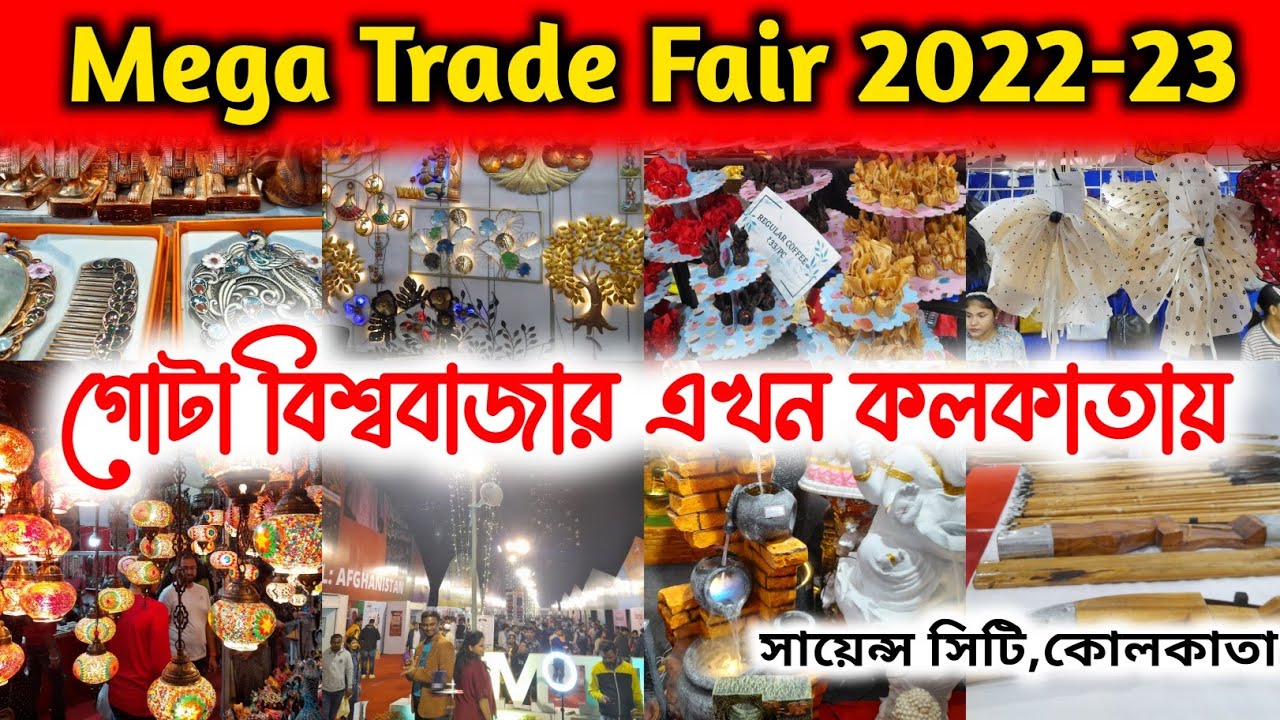 India International Mega Trade Fair Kolkata 2022 | 21st Mega Trade Fair Science City Kolkata 2022