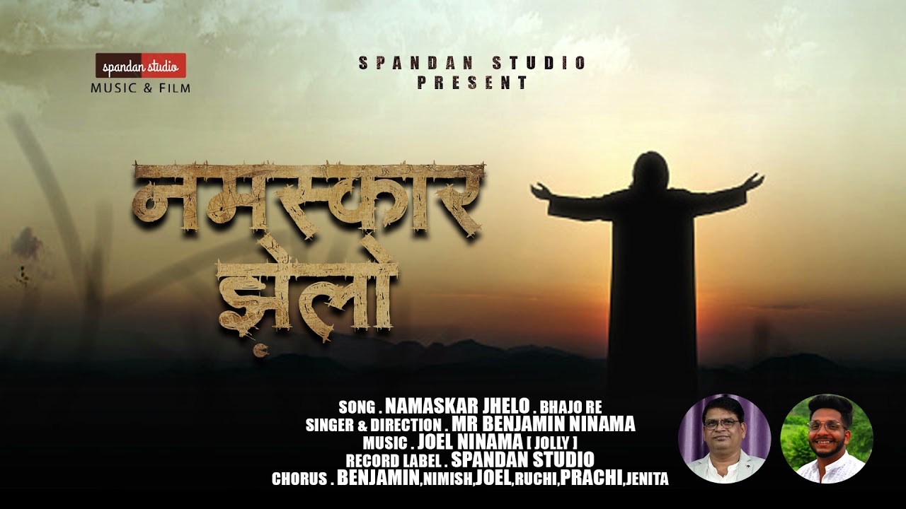 🔴_नमस्कार झ़ेलो जी_🔴//Bhili Christian song//Spandan Recording studio