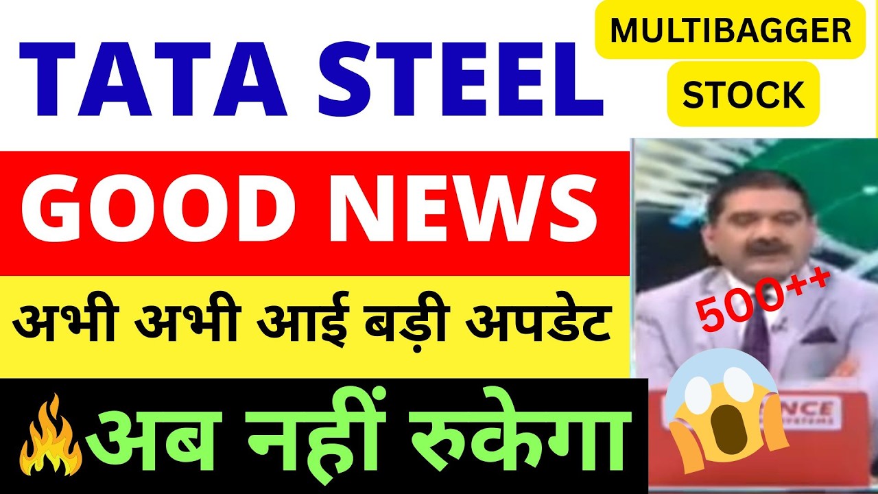 TATA STEEL SHARE NEWS TODAY | TATA STEEL SHARE LATEST NEWS | TATA STEEL SHARE PRICE TARGET ANALYSIS