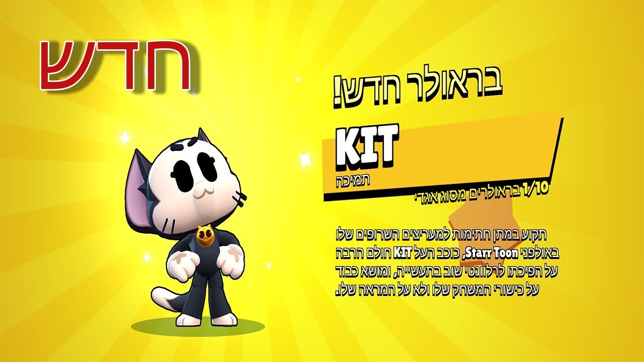קיבלתי את הלד'נדרי החדש בבראול סטארס!! זה קרה!)