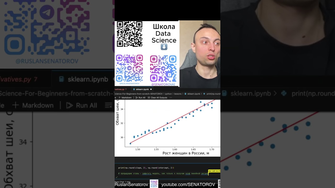 №7 Корреляция.Ковариация.Машинное обучение.Data Science.Python.Уроки с нуля.Школа Анализа данных