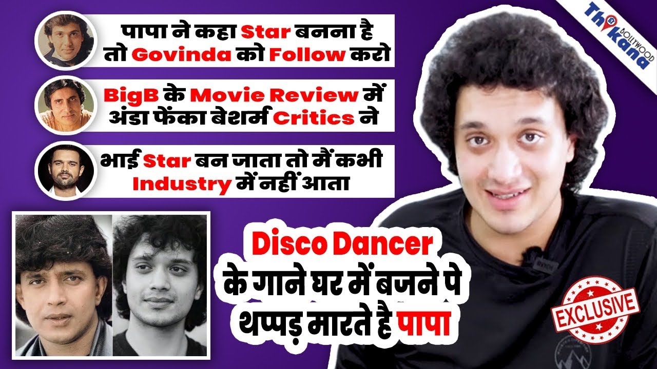 Namashi Chakraborty | ना पापा का नाम बताता है Audition में ना नखरे दिखता है, काश हर Starkid ऐसा होता