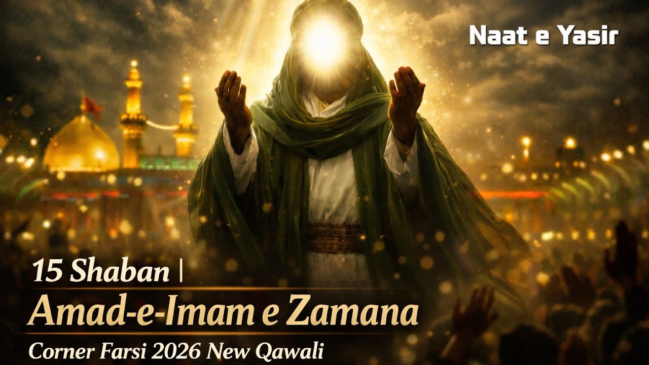 Ya Mehdi Ya Mehdi | Farsi Irani Qawwali | 15 Shaban Amad e Imam e Zamana | Naat e Yasir