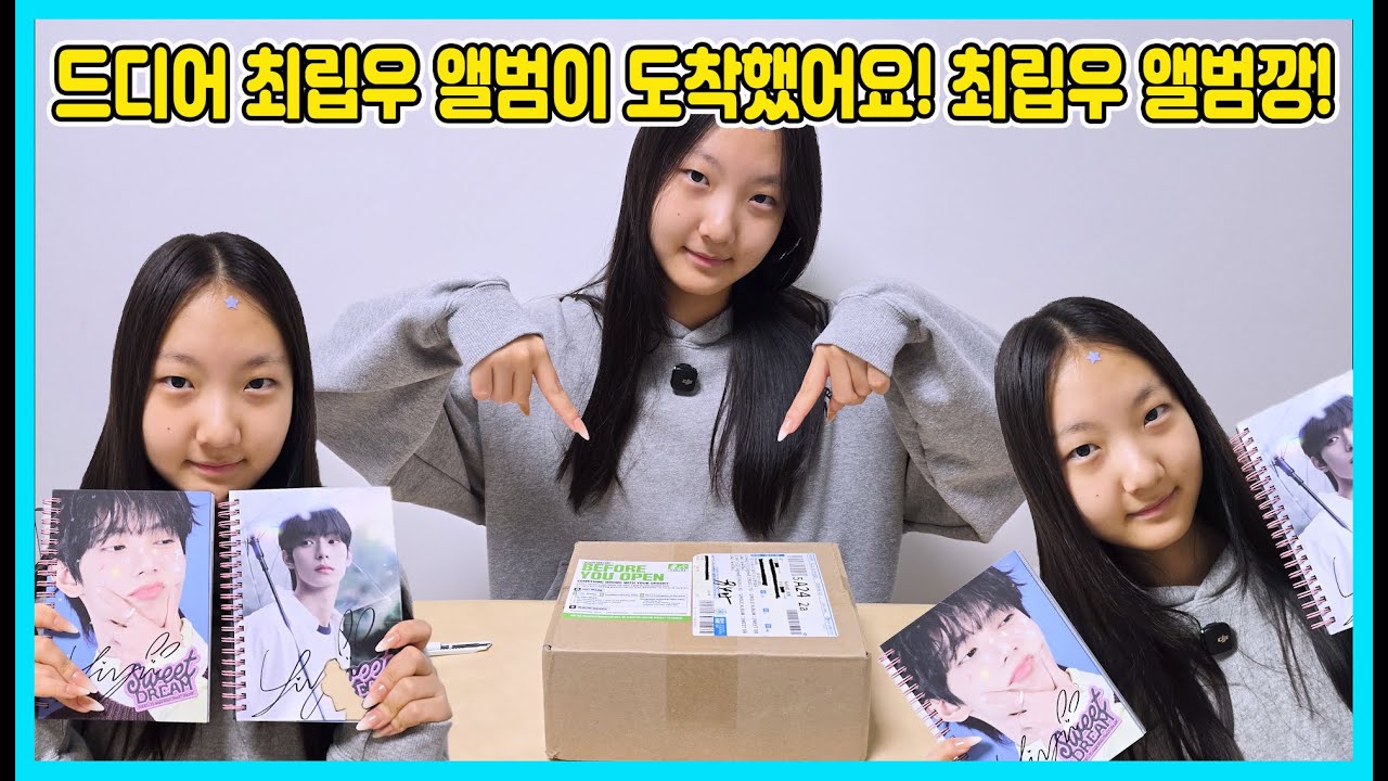 사랑이의 원픽! 보이즈2 플래닛 최립우의 친필싸인 솔로앨범이 도착했어요! 최립우 앨범깡 [사랑아놀자 LOVE&TORY]
