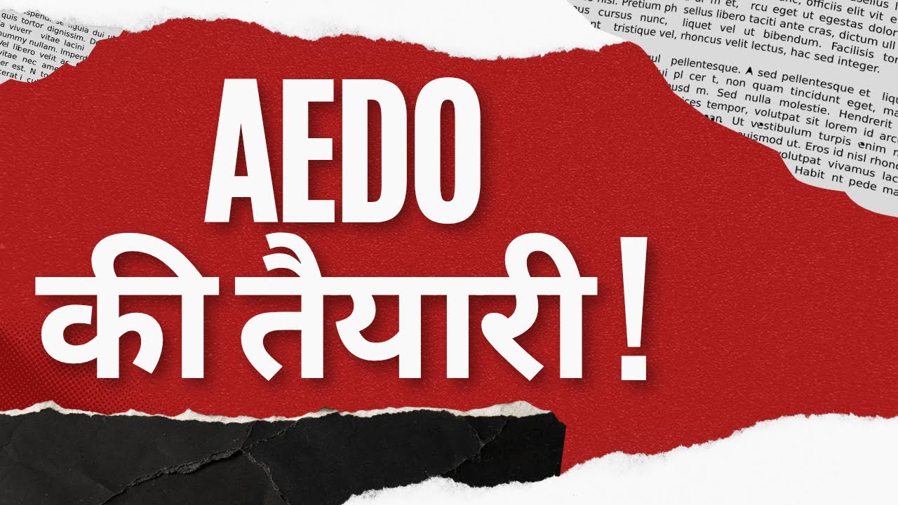 AEDO || BPSC AEDO || AEDO Ki Best Taiyari !