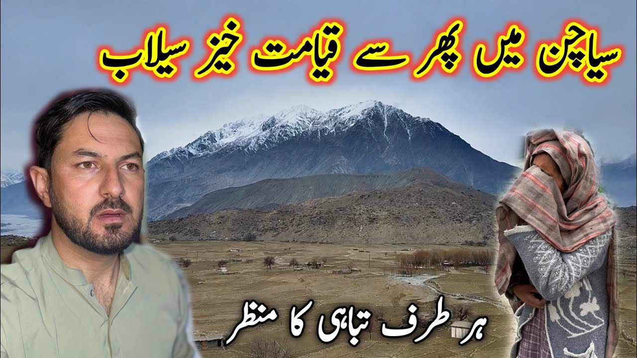 Once Again, Siachen Ravaged by Floods | Urgent Food Relief | Gilgit Baltistan 