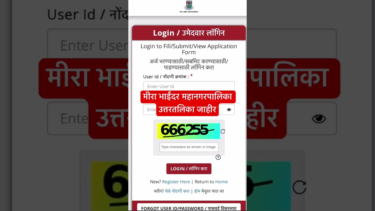 MBMC Answer Key Out | #mbmc #mirabhayandar #mirabhyander #mirabhayandarnews #saralsevabharti #answer