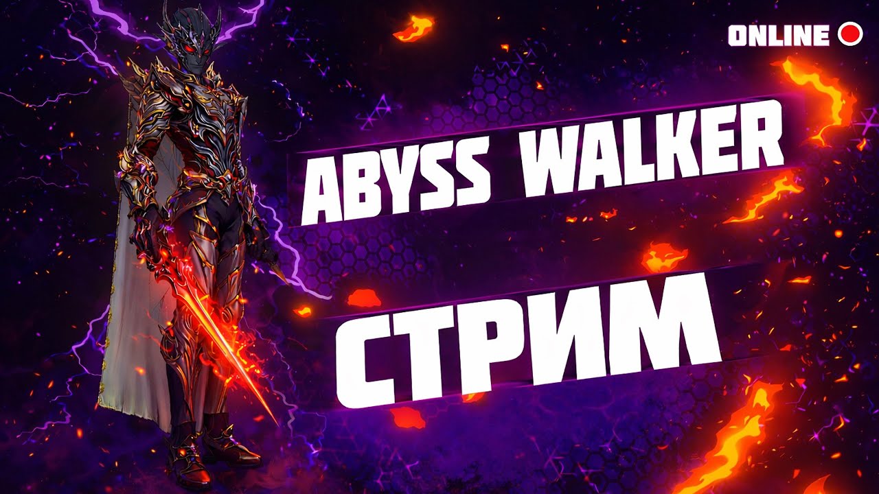 10.000 рублей на лутбоксы для АВ в Lineage 2 Essence / Стрим л2 эссенс