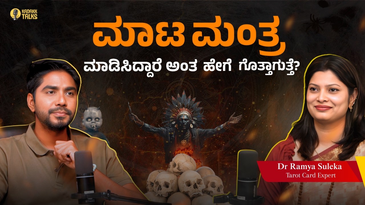 Black Magic Exposed: Causes, Cures & How It Blocks Your Success, Money & Love | Ep 03 Kadakk Talks