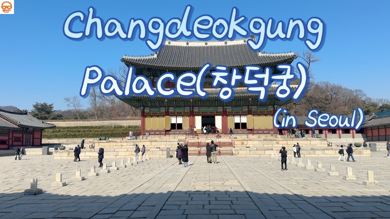UNESCO Heritage: Changdeokgung Palace Walk in February 2026 | 26년 2월 창덕궁 산책 #koreatravelvlog #seoul