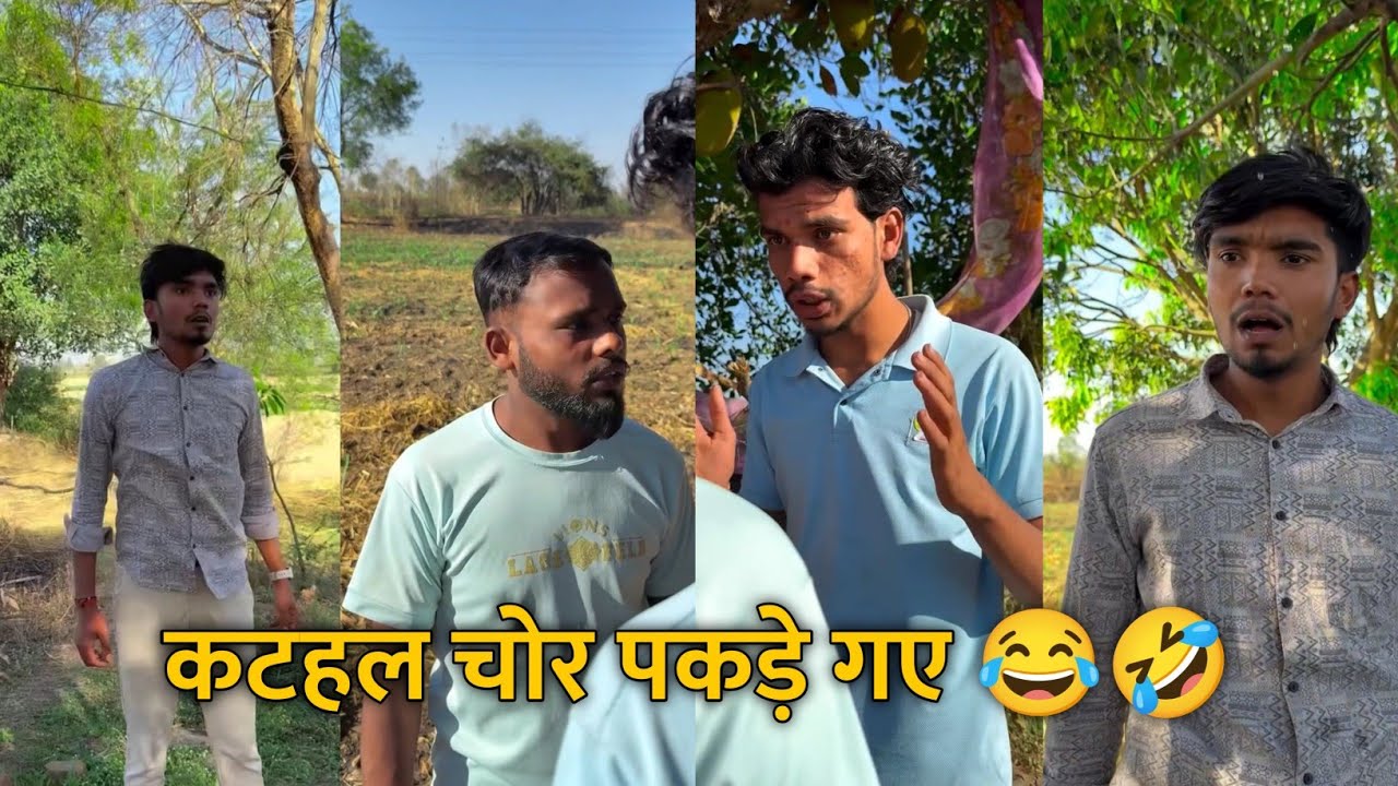 Kathal Chor Pakde Gye 😂🤣 Sabse Bade Chor 🤣 Harsh Pushptode Comedy‼️ As Comedy Reels #comedy