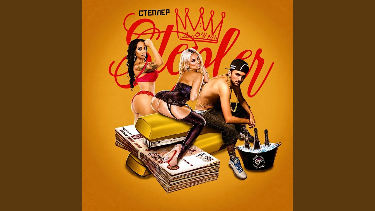 Twerk Queen (feat. Beni Maniaci) (Prplcup Remix)