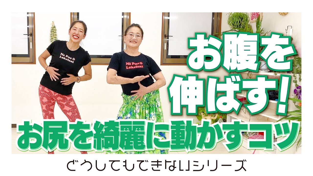 ㊙️お尻を綺麗にするには...お腹もつかうよ！