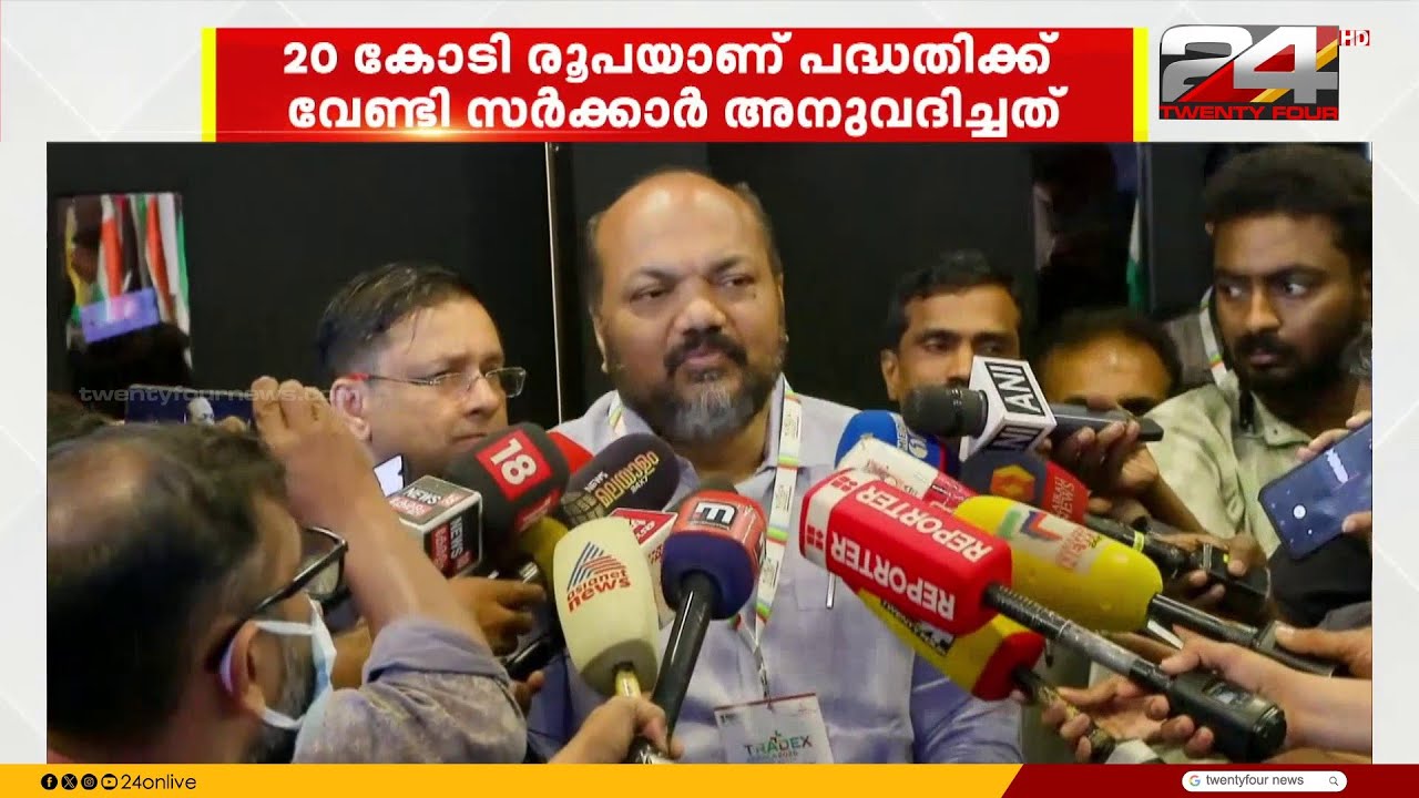പാർട്ടിക്ക് മുൻകൂർ അറിവ്, സർവ്വേ നിയമവിരുദ്ധം; നവകേരള സർവ്വേ ഹൈക്കോടതി റദ്ദാക്കി