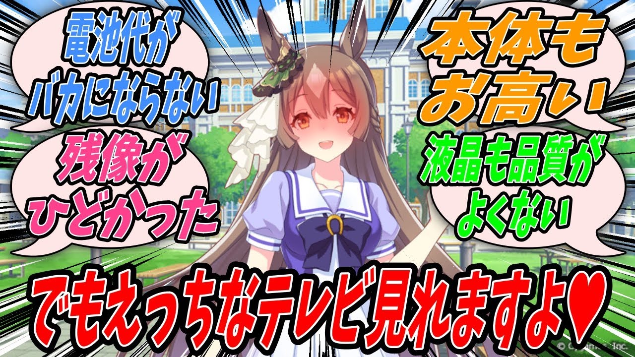 【ウマ娘】『日頃の感謝の印として発売当時大騒ぎになったことが誰の記憶にも残っている例のブツを渡そうとするサトノダイヤモンド』【Uma Musume】