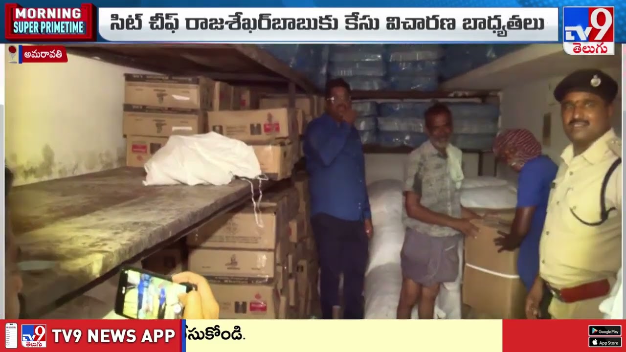 AP Liquor Scam  Case Latest Update : ఏపీలో తెరపైకి లిక్కర్ ట్రాన్స్ పోర్ట్ స్కాం  - TV9