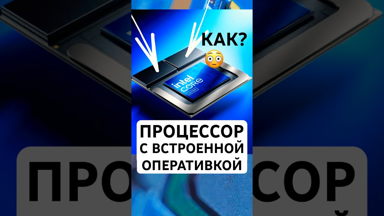 ЭТО РЕАЛЬНО! 😲😲😲 #компьютер #игровыетехнологии #пк