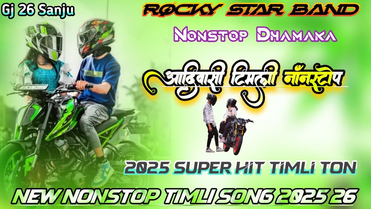🖤आदिवासी टिमली नोनस्टोप 2025 26|Adivasi Timli Nonstop 2025 | Nonstop Timli Song | Timli Song Nonstop