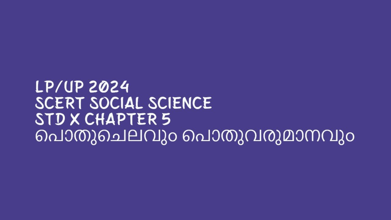 LP/UP 2024 STD 10th Social Science textbook part 1 chapter 5 lecture 1 geography